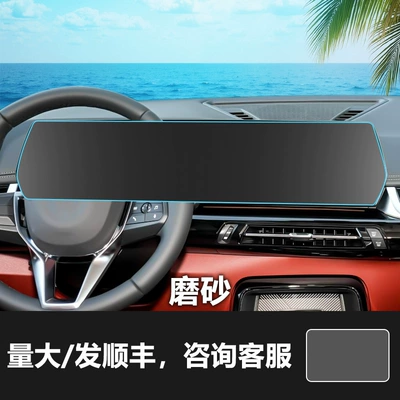Car interior film X3 X4 X5 X6 X7 - 23-26-bmw-x1-integrated-navigation-screen-matte-tempered-film