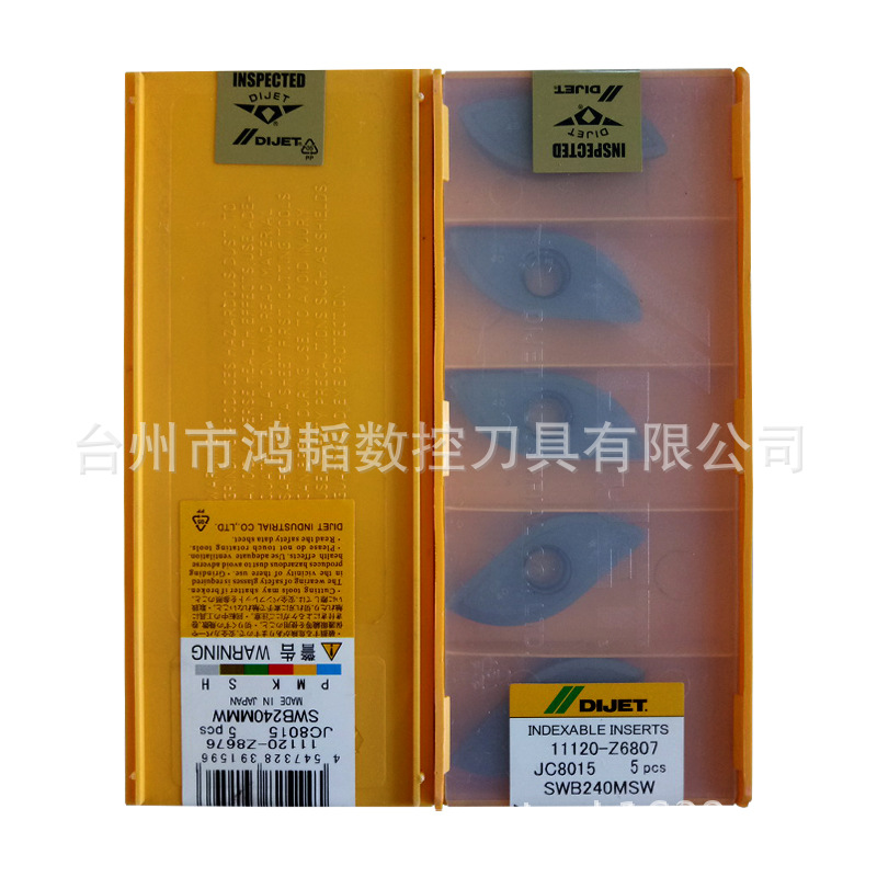 SWB240MSW JC8015黛杰DIJET数控硬质合金圆弧铣刀片CNC仿形铣刀头