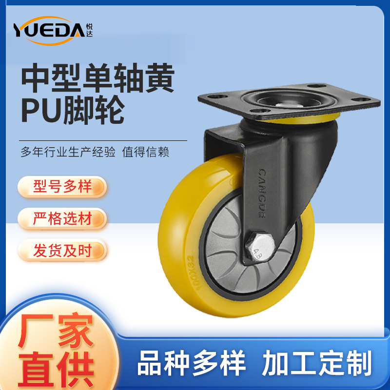 青岛悦达脚轮有限公司