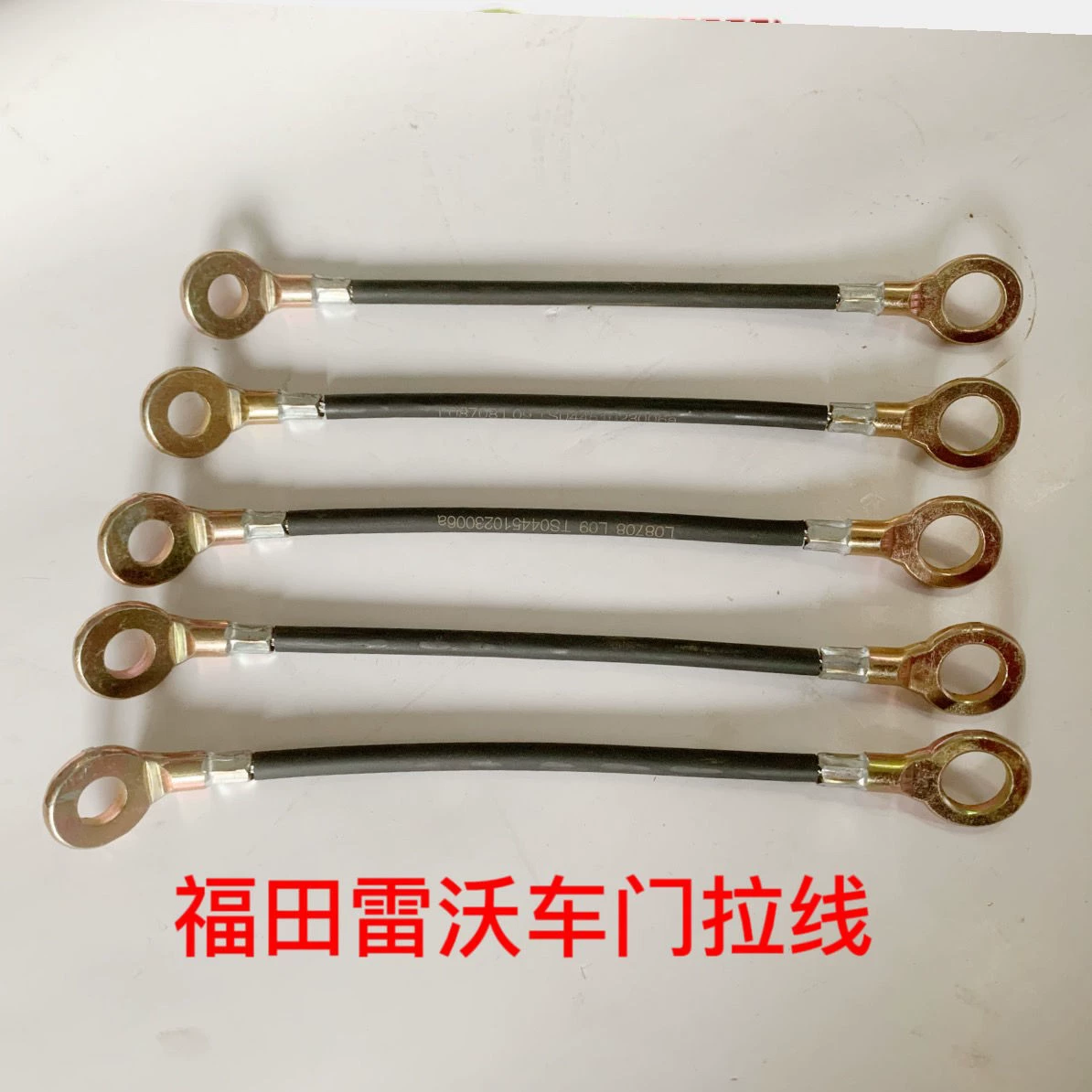 Foton Lovol Oubao 704-2204 дверной трос дверной трос около 19 см тяговый трос трактор сельскохозяйственные аксессуары