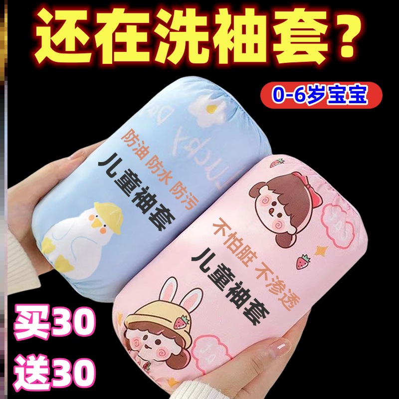 일회용 어린이용 슬리브 오일 방지  방수 슈퍼 귀여운 슬리브 가을과 겨울 귀여운  용 슬리브 세탁 불필요 및 편리