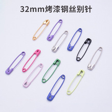 厂家烤漆彩色钢丝别针32mm服装吊牌安全别针项链包包装饰配件扣针