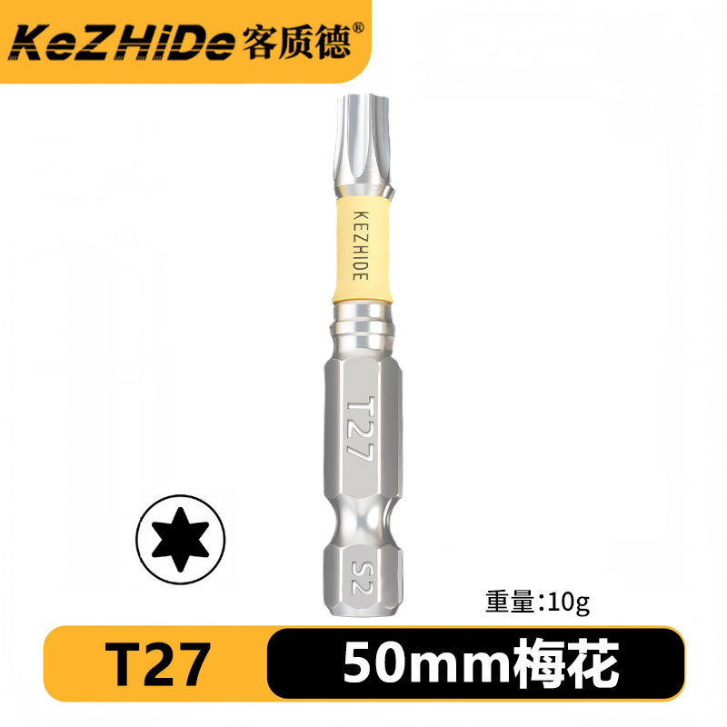 客质德100mm强磁梅花T20T25抗冲击螺丝刀头S2钢高扭矩硬度|undefined