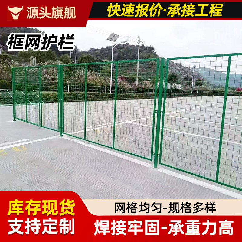 批发框网护栏高速公路防护网另行防护网框架护栏网天桥落物隔离