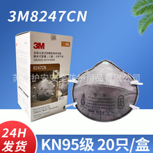 3M8246CN 8247CN R95���л����������������̿ͷ��ʽ���������