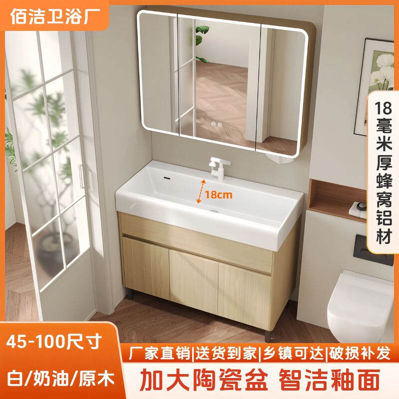 Balcony Cabinet Japanese Style Wood Color Honeycomb Aluminum Bathroom Cabinet Floor-Standing Washbasin Integrated Basin Deep Basin Bathroom Integrated Cabinet Balcony Cabinet Japanese Style Wood Color Honeycomb Aluminum Bathroom Cabinet Floor-Standing Washbasin Integrated Basin Deep Basin Bathroom Integrated Cabinet
