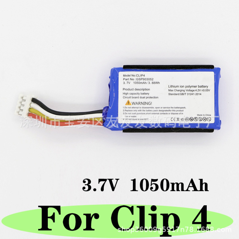 Suitable for Jbl Clip4 Audio Lithium Battery 3.7V1050Mah Gsp903052 Brand New Speaker Built-In Battery
