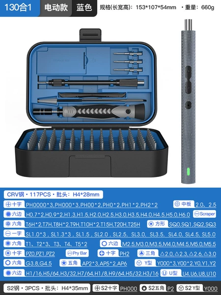 Chrome vanadium steel blue and black model☆[130-in-1 set] electric model