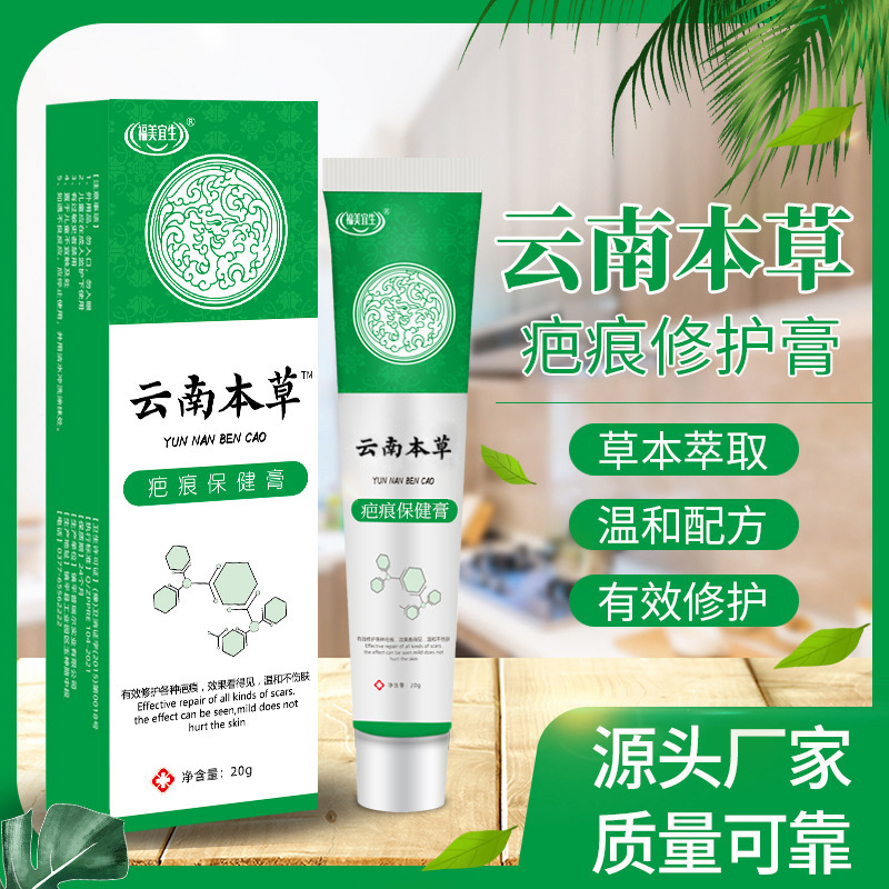 普維柯のメーカーの現物は直接髪を薄くして傷跡を薄めてやけどをして巴乳膏の手術の傷跡の皮膚の傷跡を取り除きます。|undefined