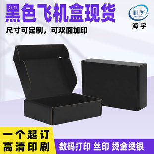 Spot Wholesale Extra Hard Airplane Box, Colorful Jewelry Box, Wedding Candy Box, Classy Foldableing Express Box, Packaging Colorful Box Customization