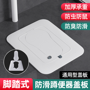 Toilet Seat Cover for Squat Toilet, Bathroom Shower Cover, Odor-Proof Stopper, Universal Toilet Bowl Cover