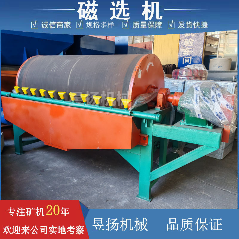 磁选机矿用洗煤除铁湿式磁选设备全逆流湿式干粉磁选机滚筒选铁
