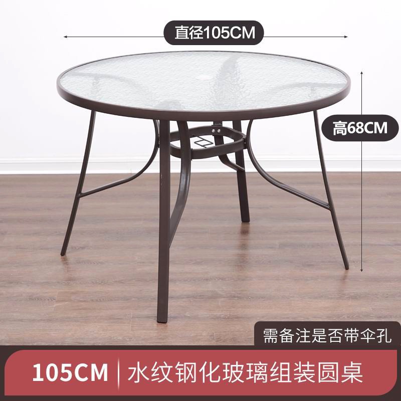 105组装水纹玻璃圆桌