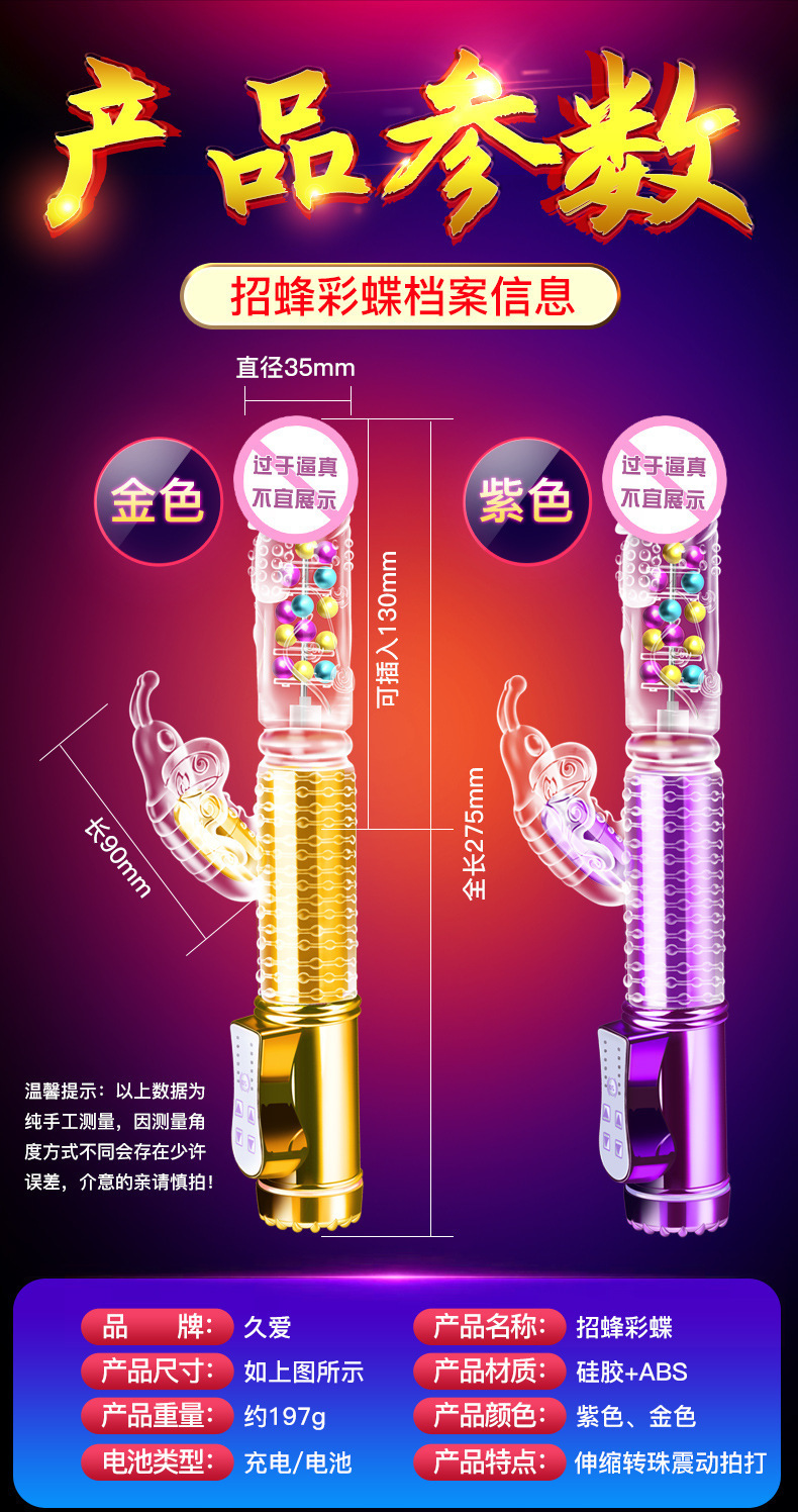 Jiuai Telescopic Rotating Bead Vibrator with Swinging Action, Rechargeable, Silicone, Gold — detail image 14