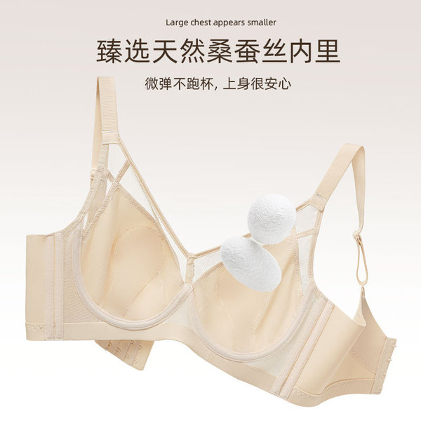6622 Women's underwear thin bra big breasts look small and slim and…