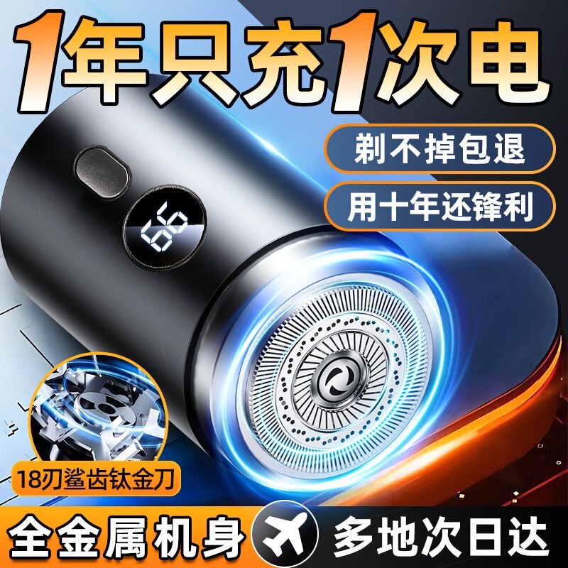 2025 新電気シェーバー男性旅行小型鋼砲ドイツ本物のポータブルミニ手動シェーバー|undefined