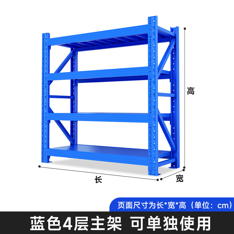 Huangqiu 倉庫棚中型および重量倉庫棚スーパーマーケットエクスプレス収納棚ハードウェア棚卸売|undefined