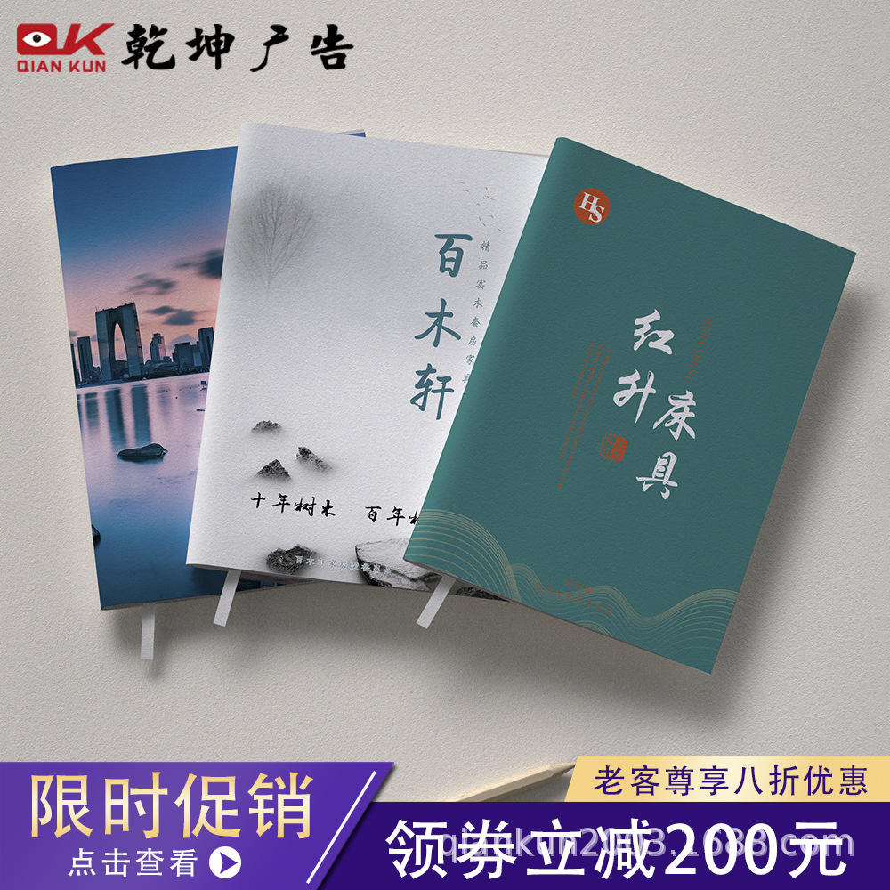 家具画册印刷 制作宣传册 设计制作小册子图册打印设计
