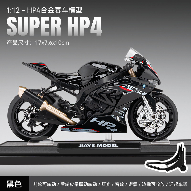 Modelo de coche de aleación Jiaye 1 a 12 Baoma HP4 motocicleta deslizante coche de juguete modelo de sonido decoración al por mayor