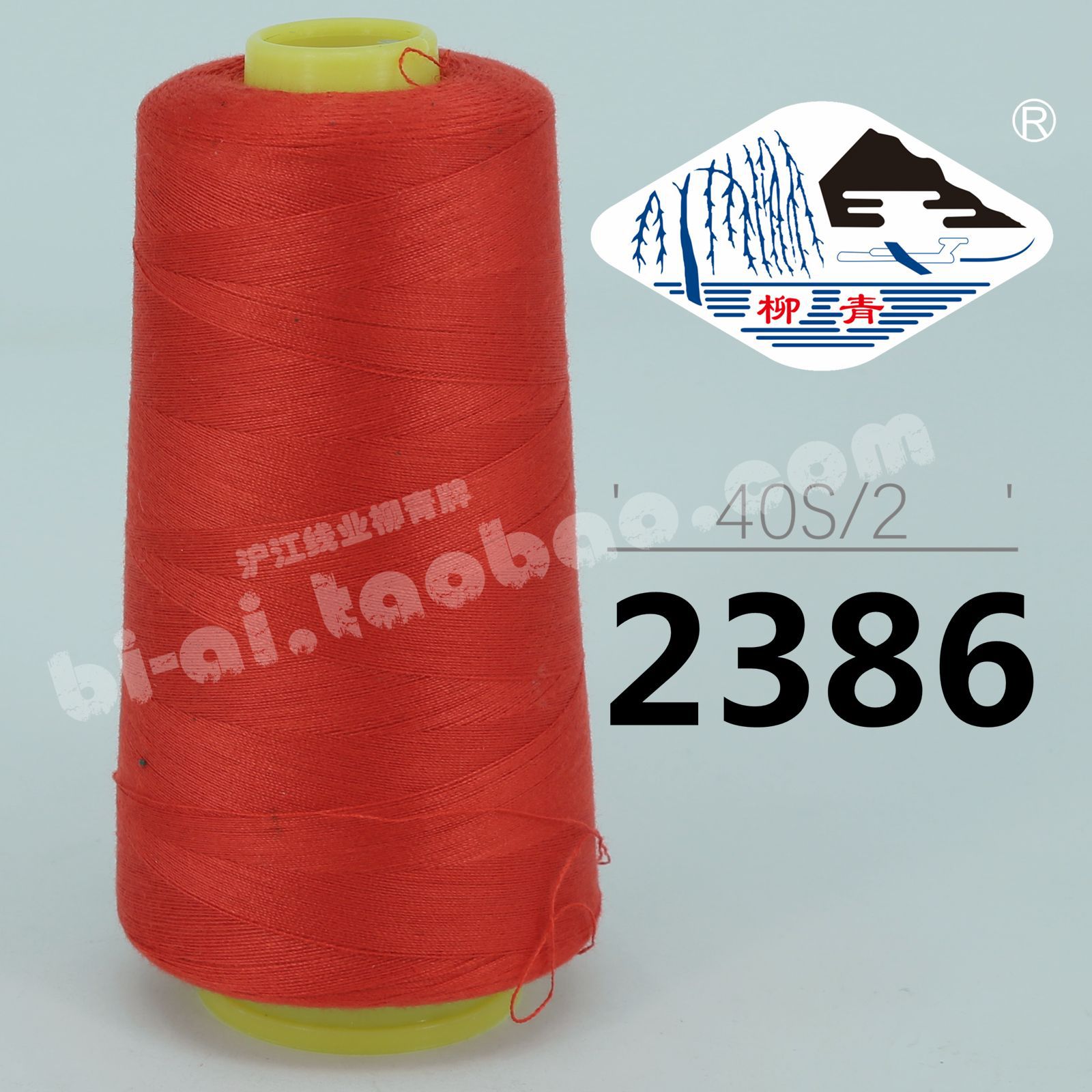 큰 빨간 402-2386 * 재봉 실