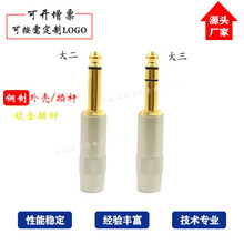 �~���⚤�������оTRS���{��̨����6.35mm���p�����l�����^