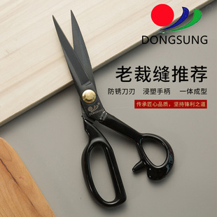 Dongsheng Tailor Scissors Leather Fabric Professional Clothing Sewing Shear Large Cloth Household Industrial Manganese Steel Genuine