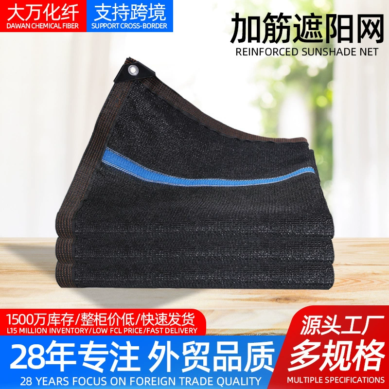 Сетка для солнцезащитных козырьков Черный утолщение зашифрованной сети