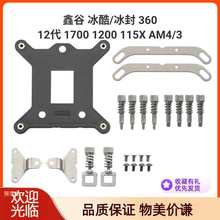 ����120/240����360ˮ��ɢ����AM4����˪amd�۾����