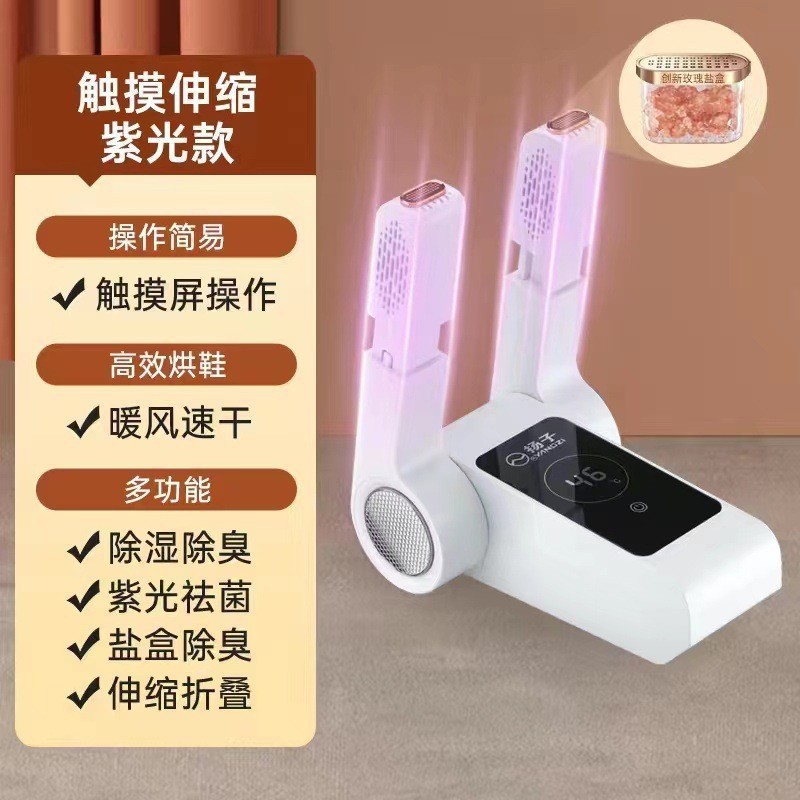 烘鞋器干鞋神器哄鞋除臭烘干机哄鞋子烤鞋暖鞋神器学生干鞋器|undefined