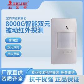 报警探测器;车辆检测仪;电话报警设备