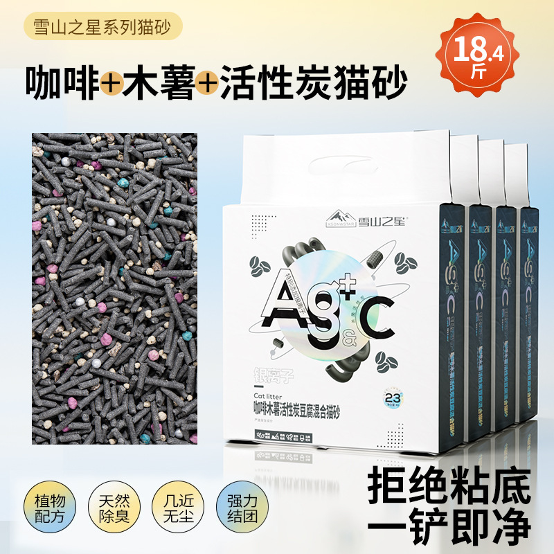 猫砂天然豆腐砂混合膨润土猫砂除臭抗菌低粉尘易结团猫沙可冲马桶|undefined