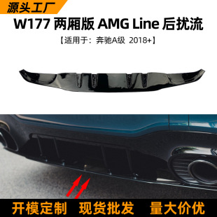 �m�ñ��YA��W177 AMG Line A35 A45 2018+��β���_������b���
