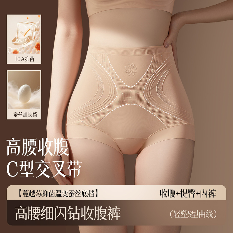 Postpartum Tummy Control Panties for C-Sections, High-Waisted, Micro-Pressure Shaping, Butt-Lifting, Tummy-Tucking, Seamless Maternity Shorts Postpartum Tummy Control Panties for C-Sections, High-Waisted, Micro-Pressure Shaping, Butt-Lifting, Tummy-Tucking, Seamless Maternity Shorts