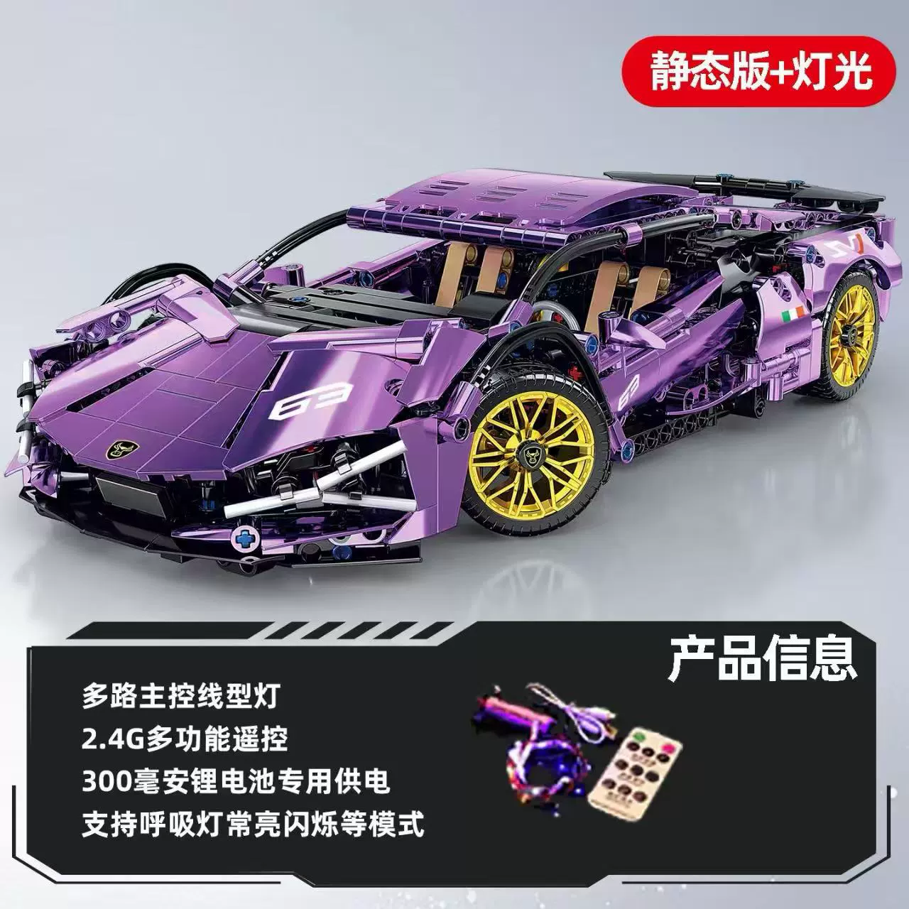 Lego, constructor, starry sky, racing car, toy, car model, punk style, remote control
