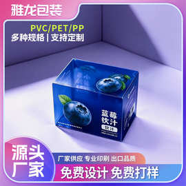 羽毛干蓝粉固体饮料pet盒子透明pp盒磨砂塑料盒半透食品pvc包装盒
