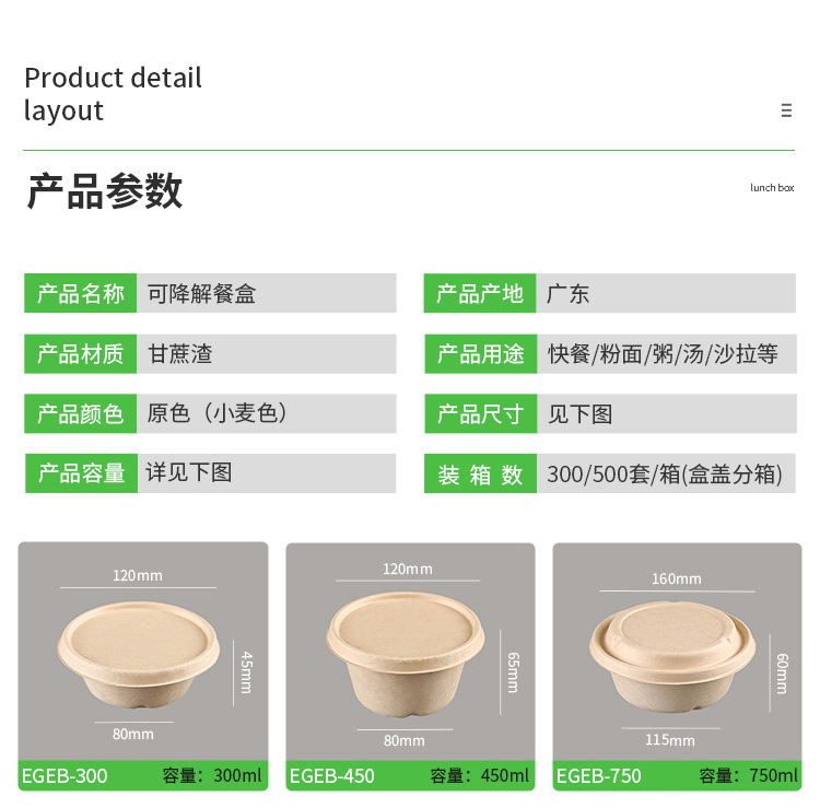 甘蔗餐盒系列04