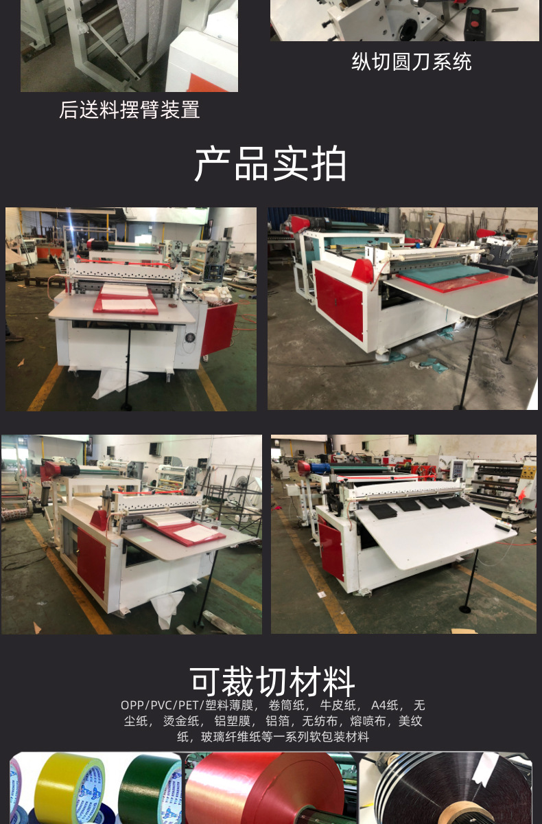 海绵带横切机5"