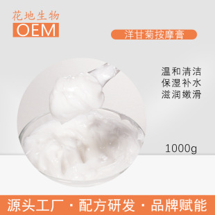 Chamomile Massage Cream Moisturizing and Hydrating Hormone Balancing Skin Improvement Keratosis Pilaris Beauty Salon Massage Cream Oem