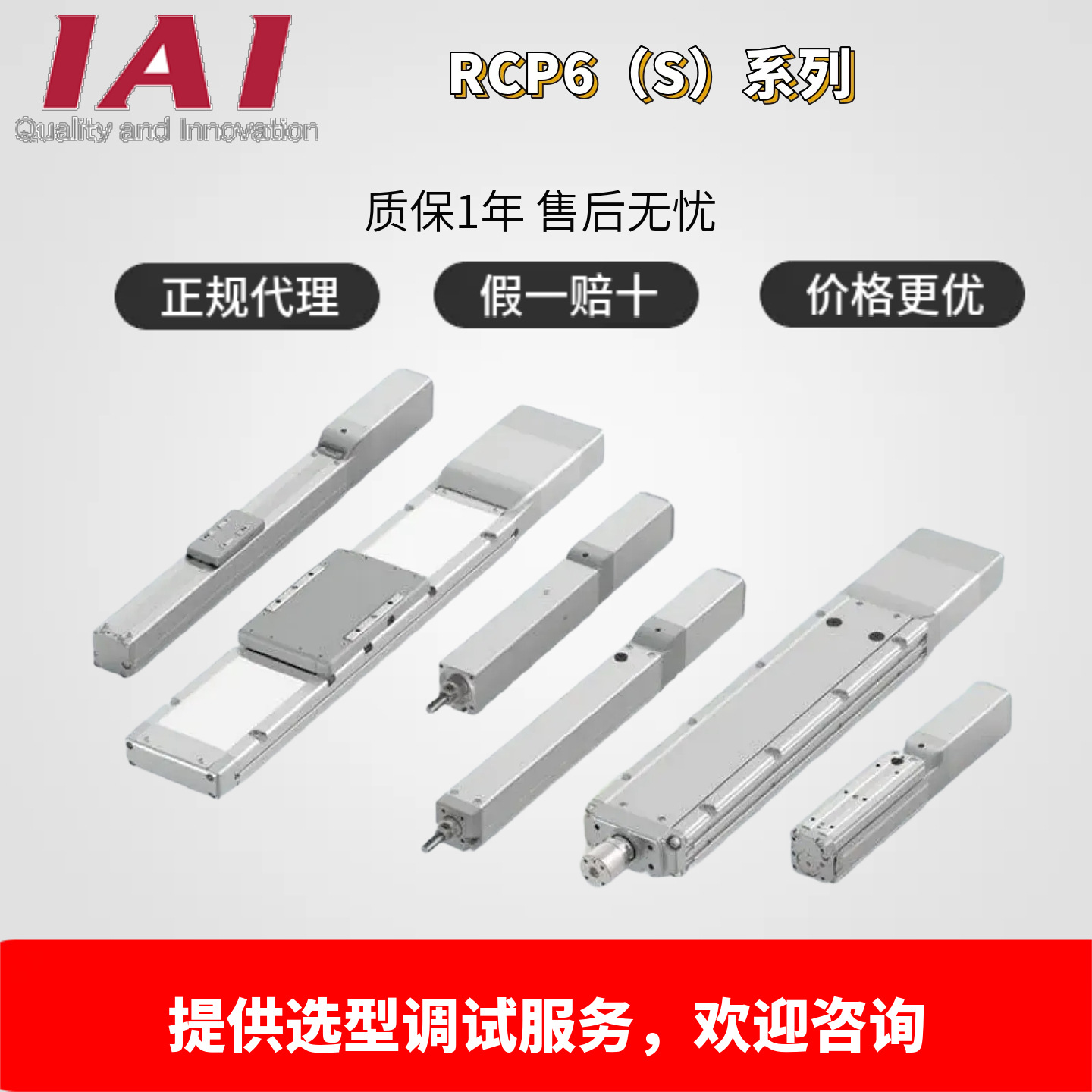 日本iai电缸模组RCP6-SA7C-WA-56P免电池绝对型编码器咨询客服选
