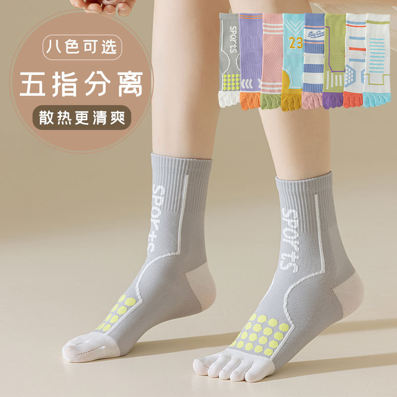 Women's Autumn/Winter Calf Length Antibacterial Anti-Odor Toe-Split Socks for Running Yoga Jump Rope Long Socks