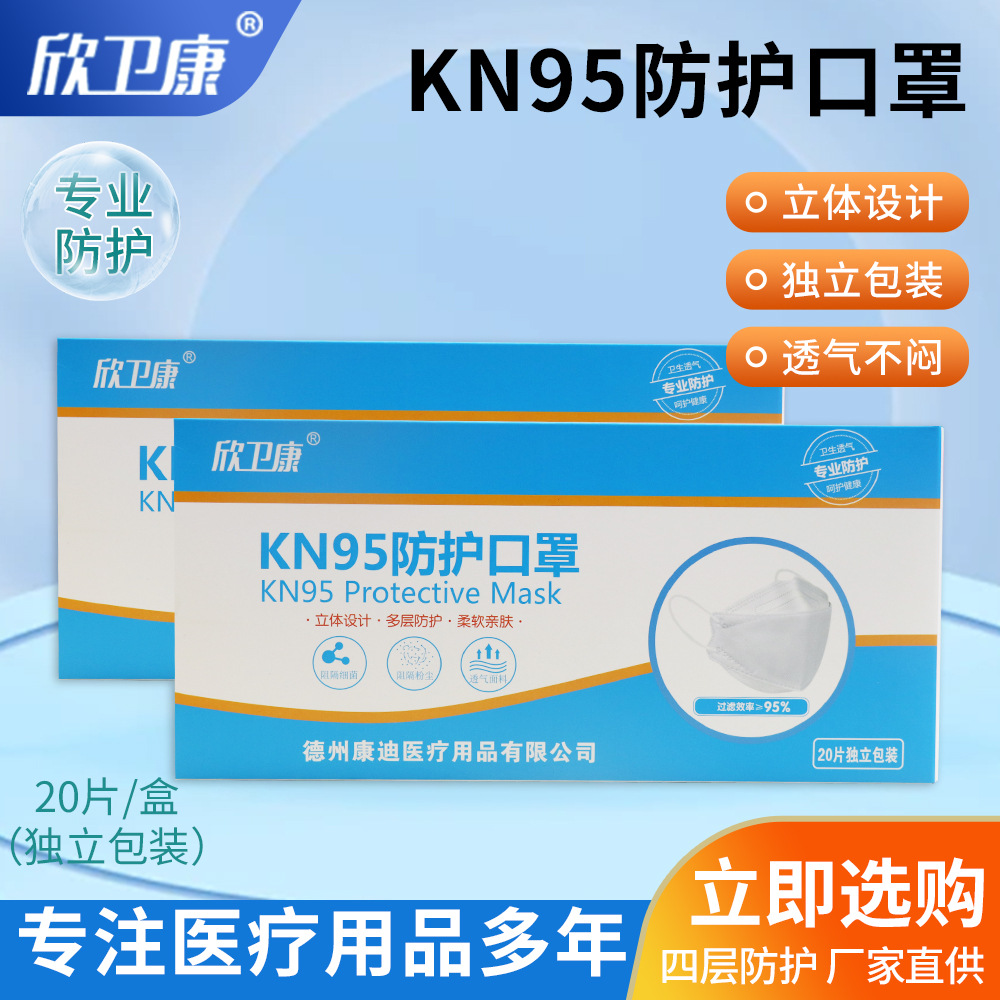 挂耳式一次性成人防尘口罩kf94立体3d高颜值冬季保暖白色kn95口罩