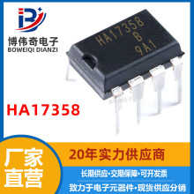 HA17358 HA17358B ȫ DIP-8ֱ ŴоƬ ɵ·IC