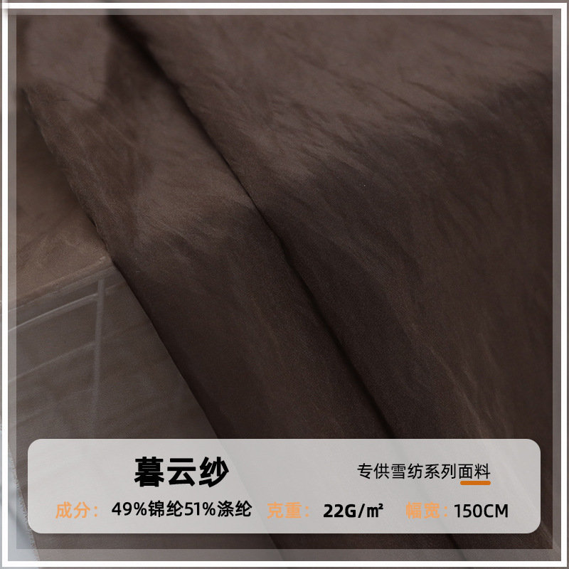 涤纶欧根纱雪纺面料 雪纺欧根纱暮云纱吊带衫纱裙婚纱礼品装饰布