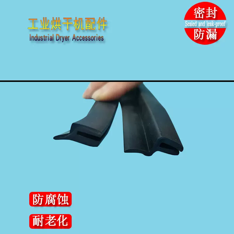 酒店水洗厂工业全自动烘干 风干 干衣机配件门密封圈门卡条椅子型