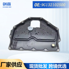9G132102500 9G132102501 9P1321359 适用于保时捷 变速箱油底壳
