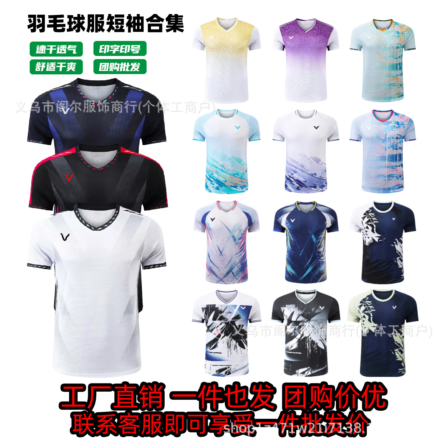 Li Zijia's Same Style Badminton Competition Uniforms for Men and Women, Sports Clothing Tops, Kidsren's Quick-Drying Training Team Uniforms with Printing
