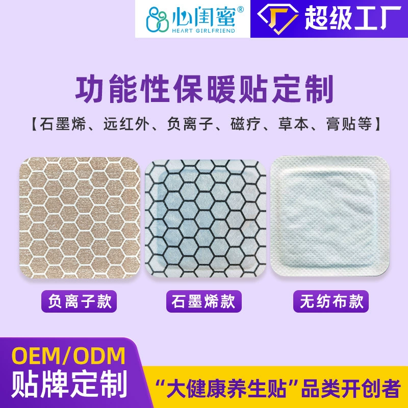 Заводские OEM-пластыри для согревания, самонагревающиеся пластыри, одноразовые пластыри для снятия холода и согревания, согревающие пластыри для ног с длительным действием до 12 часов, с возможностью индивидуализации.