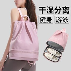 干湿分离女游泳包防水健身包沙滩收纳背包运动装备泳袋小包便携男