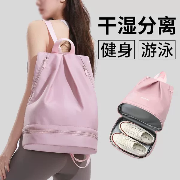 Wet and Dry Separation Women's Swimming Bag Waterproof Fitness Bag Beach Storage Backpack Sports Equipment Swimming Bag Small Bag Portable Men's