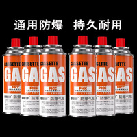 卡式炉气罐户外野营便携式丁烷气瓶卡磁瓦斯炉具长丁烷气小燃气罐